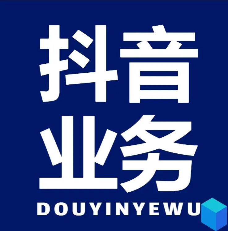 抖音评论点赞24自助服务